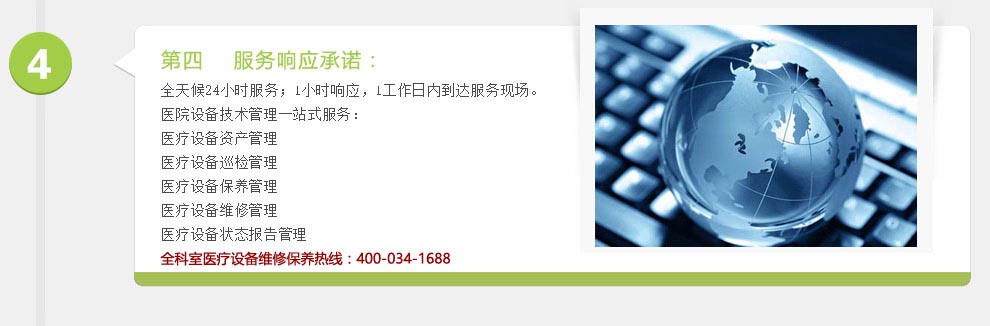 醫(yī)療設(shè)備專業(yè)維修_08